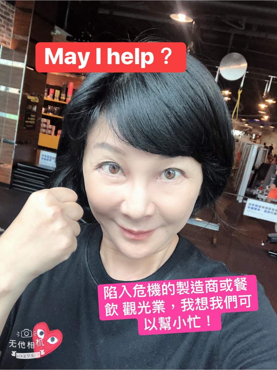 吳淡如在臉書po文,自己的小熊書房,為了止血,從這個月開始只有週六、日營業。(翻攝自吳淡如臉書)
