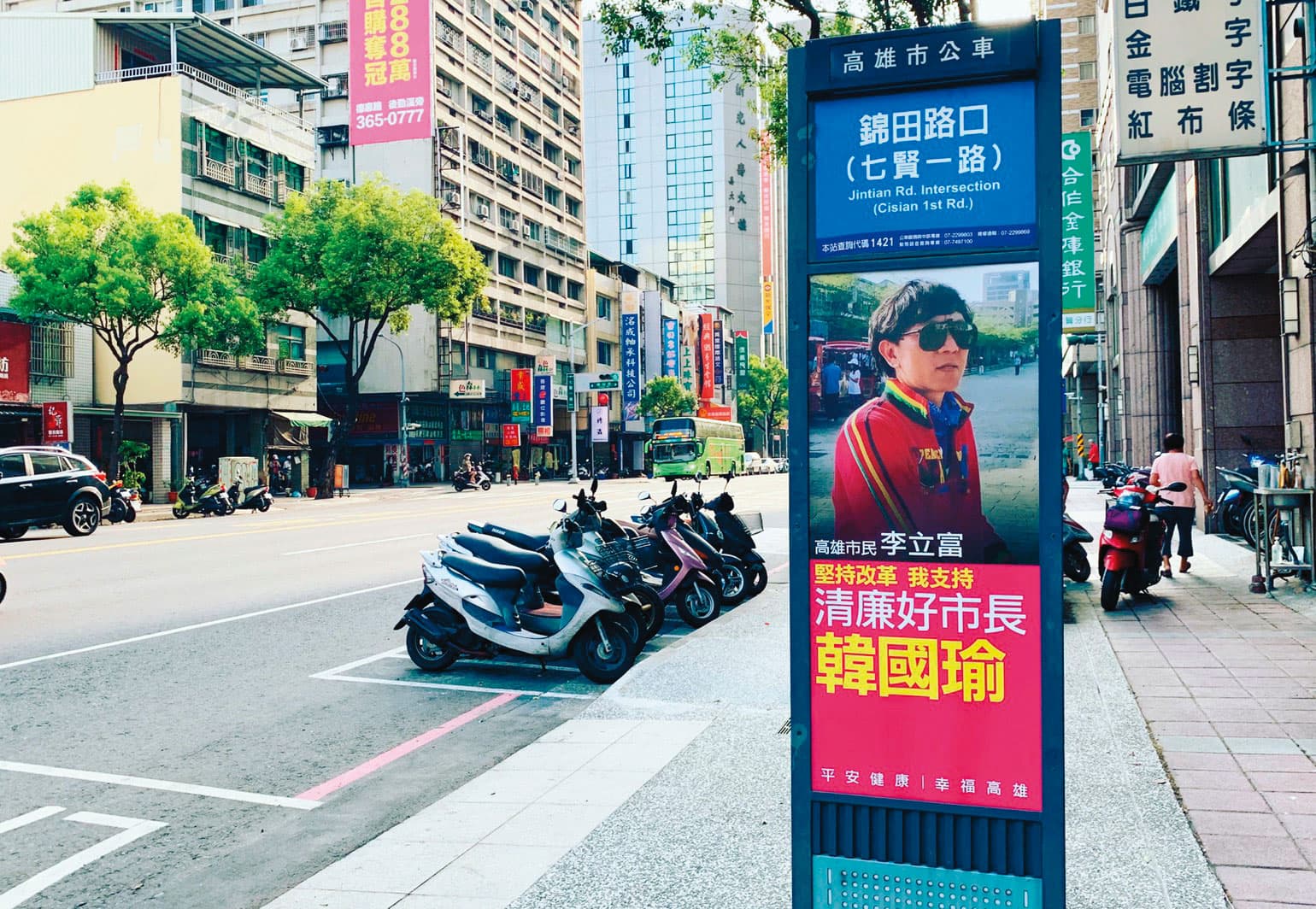 不只罷韓團體祭出看板大戰，挺韓勢力也開始回擊，以實名制方式挺韓。（翻攝自高雄點Kaohsiung臉書）