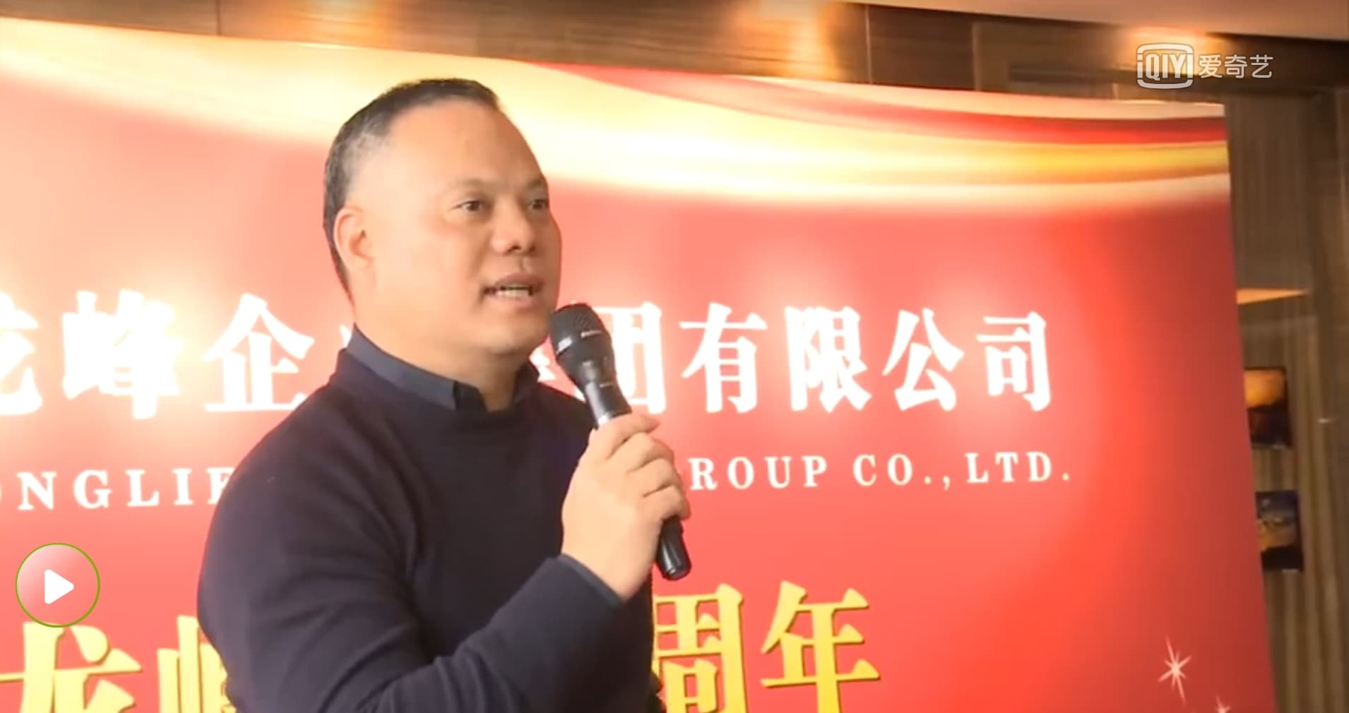 黃國昌強調法律人要有證據才會出手，「過去在立法院接到不少違法中資的資料，任國龍（圖）一案我有證據，就抓到了。」（翻攝自龍峰集團官網）