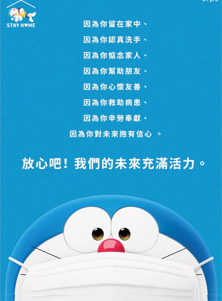 哆啦 A 夢官方將信件翻譯成 9 種語言，為全世界的粉絲送暖。（翻攝 dora-world 官網）