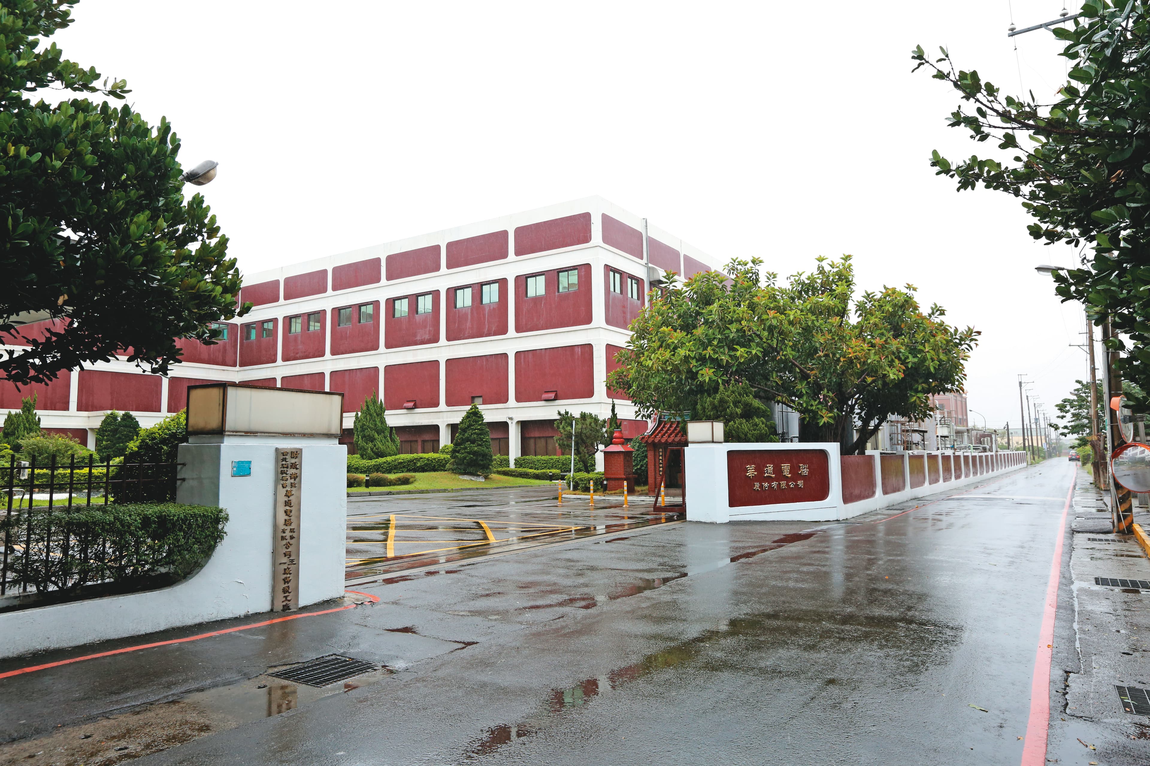 華通電腦創立至今已47年,資本額119億餘元。