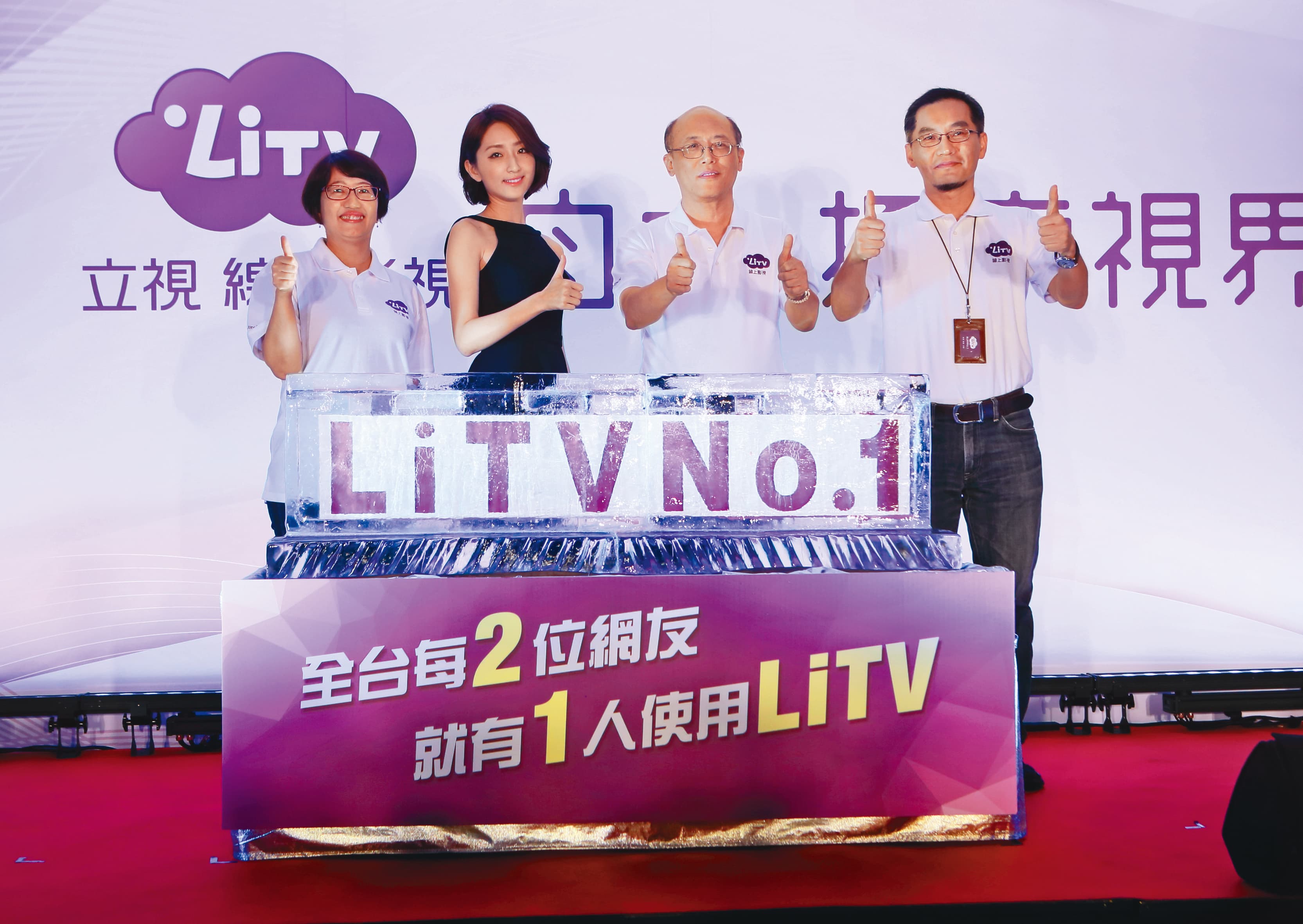 LiTV於2016年邀請柯佳嬿(左2)擔任代言人,App下載量至今超過600萬次。(LiTV提供)