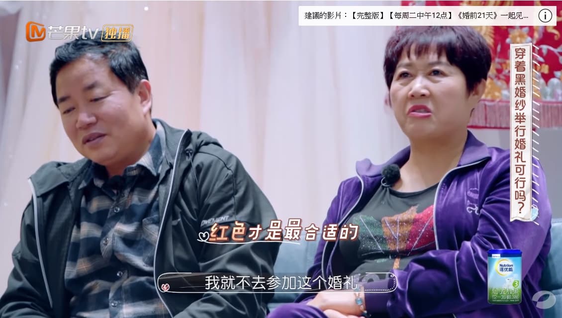 親家母最終也表示，若劉泳希穿上黑婚紗她就不參加婚禮。（翻攝劉泳希微博截自Youtube畫面）
