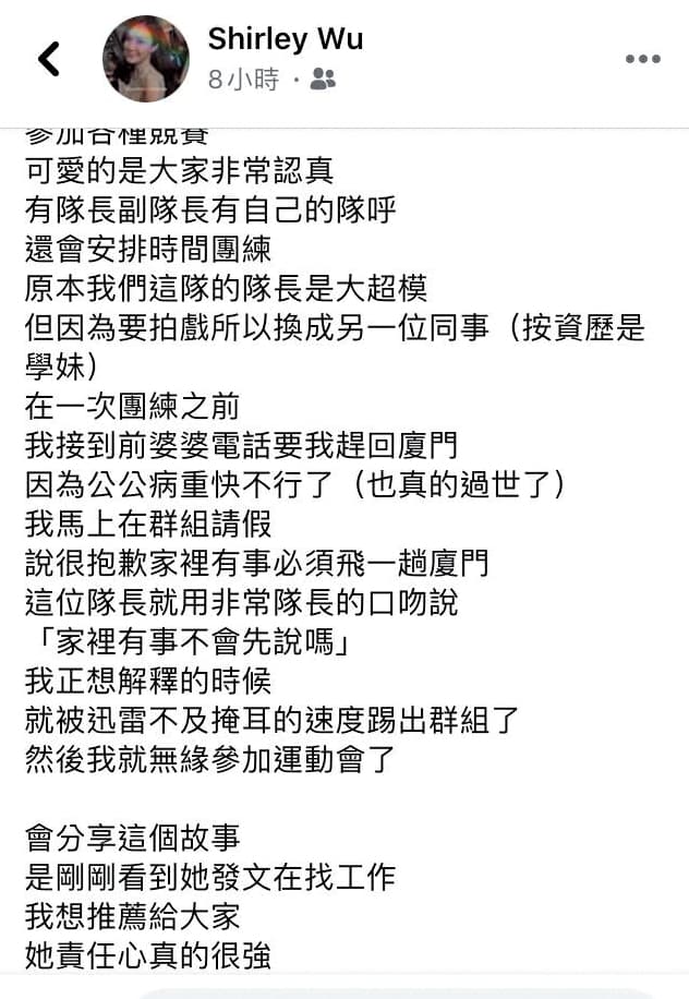 上月底,吳品萱突然在私人臉書上,暗酸紀艾希當年行徑。(翻攝自吳品萱臉書)