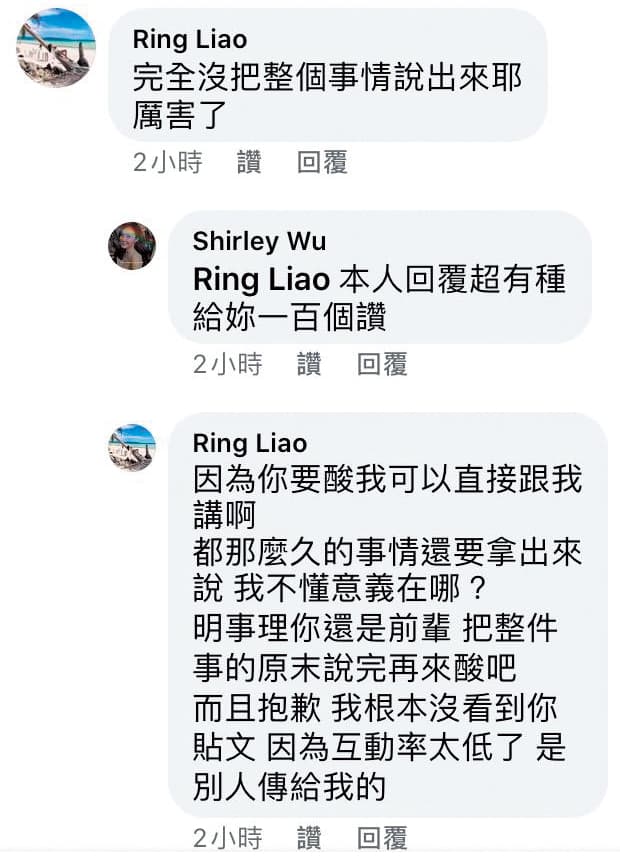 po文引來紀艾希不滿回應,吳品萱更加碼爆料,她曾為了站主位當眾大哭大鬧。(翻攝自吳品萱臉書)
