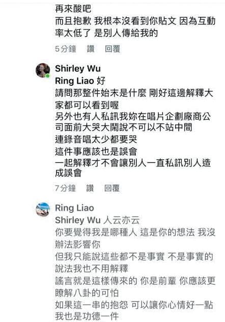 po文引來紀艾希不滿回應,吳品萱更加碼爆料,她曾為了站主位當眾大哭大鬧。(翻攝自吳品萱臉書)