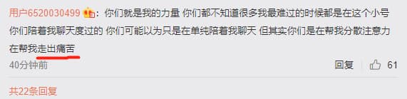 周揚青在微博私人帳號回文,說與網友聊天幫她走出痛苦。(翻攝自周揚青微博)