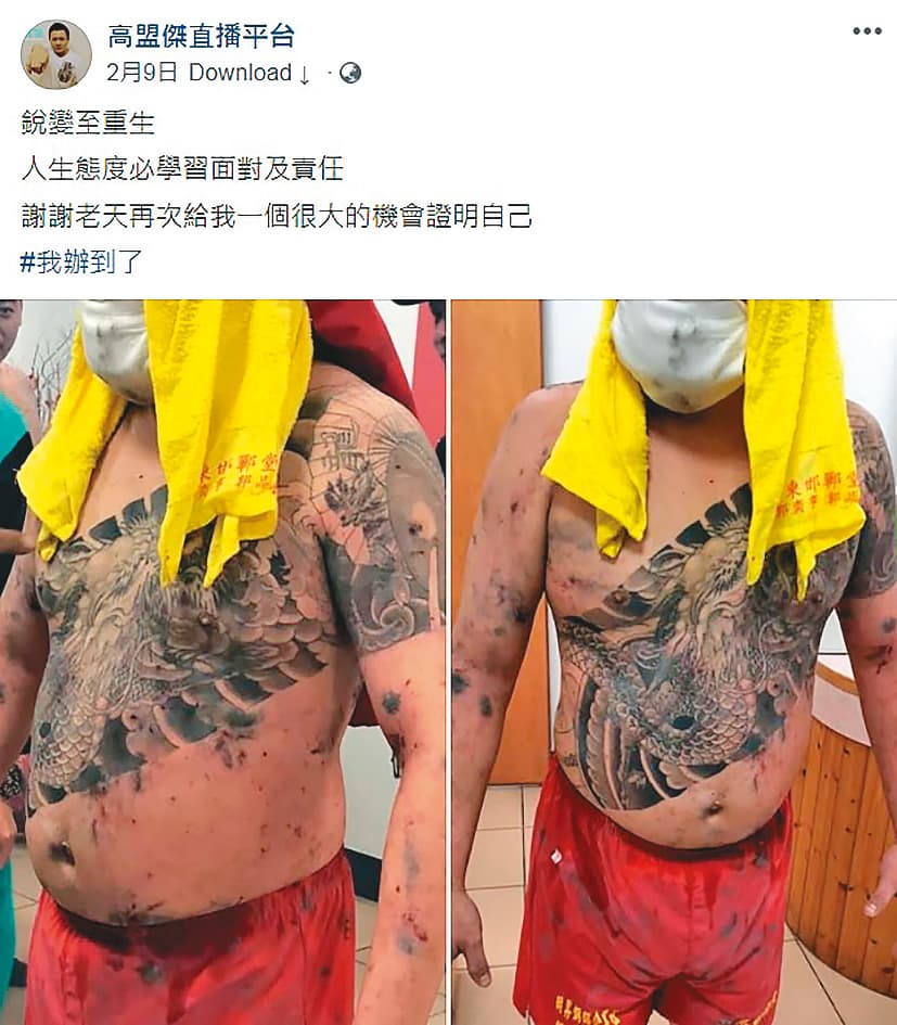 高盟傑曾刺青入黑道,還稱自己要做最大尾的。(翻攝自高盟傑直播臉書)