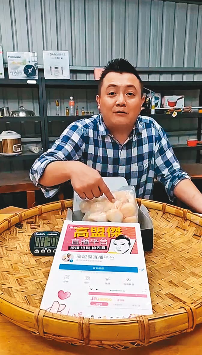 高盟傑因犯案累累,轉型當直播主叫賣。(翻攝自高盟傑直播臉書)