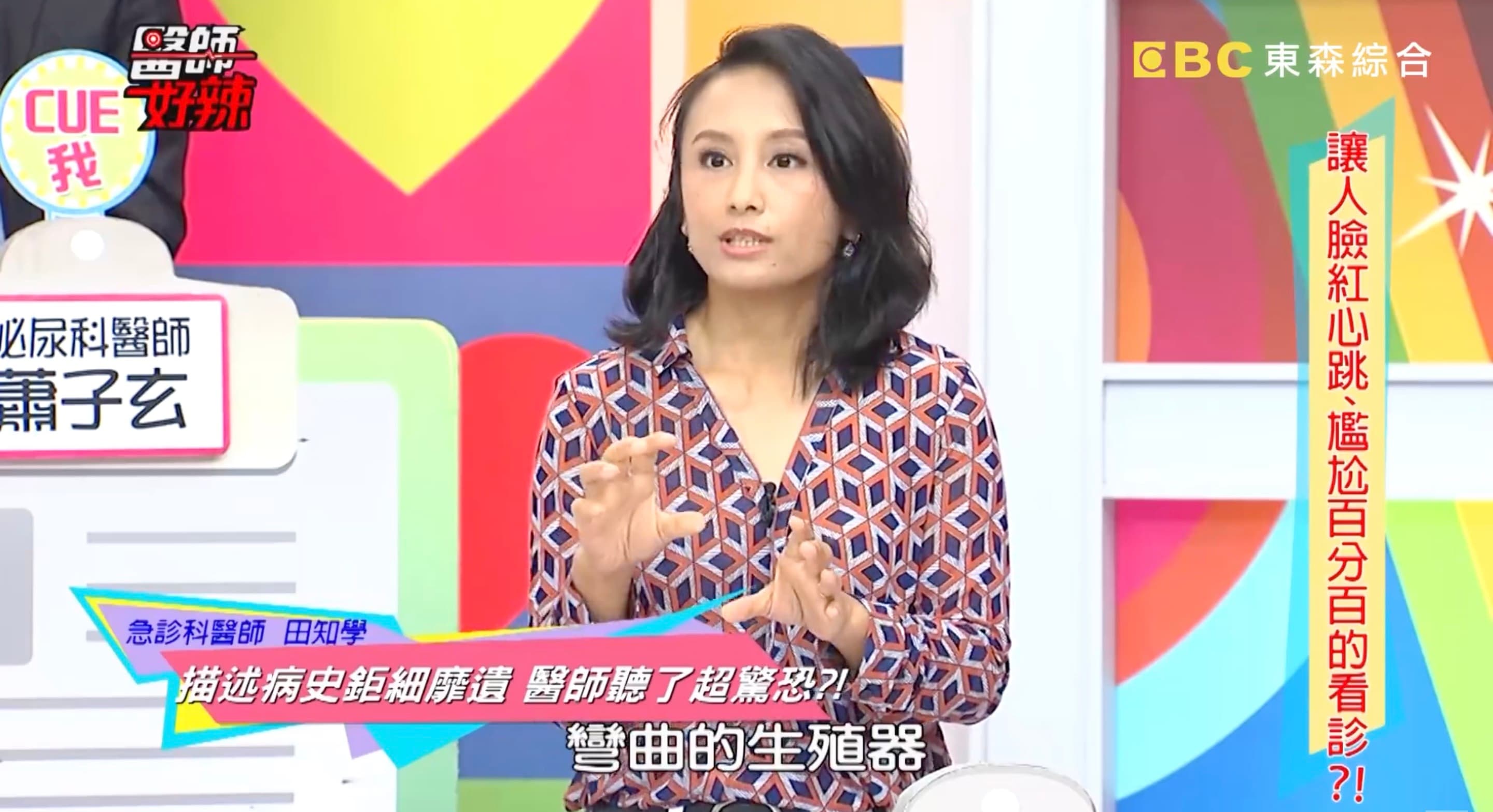 田知學醫師分享自己過去就診經驗,談到這段超狂的小三坐斷男伴下體故事,並表示第一次親眼看到「彎曲的生殖器」。(翻攝自《醫師好辣》Youtube頻道)