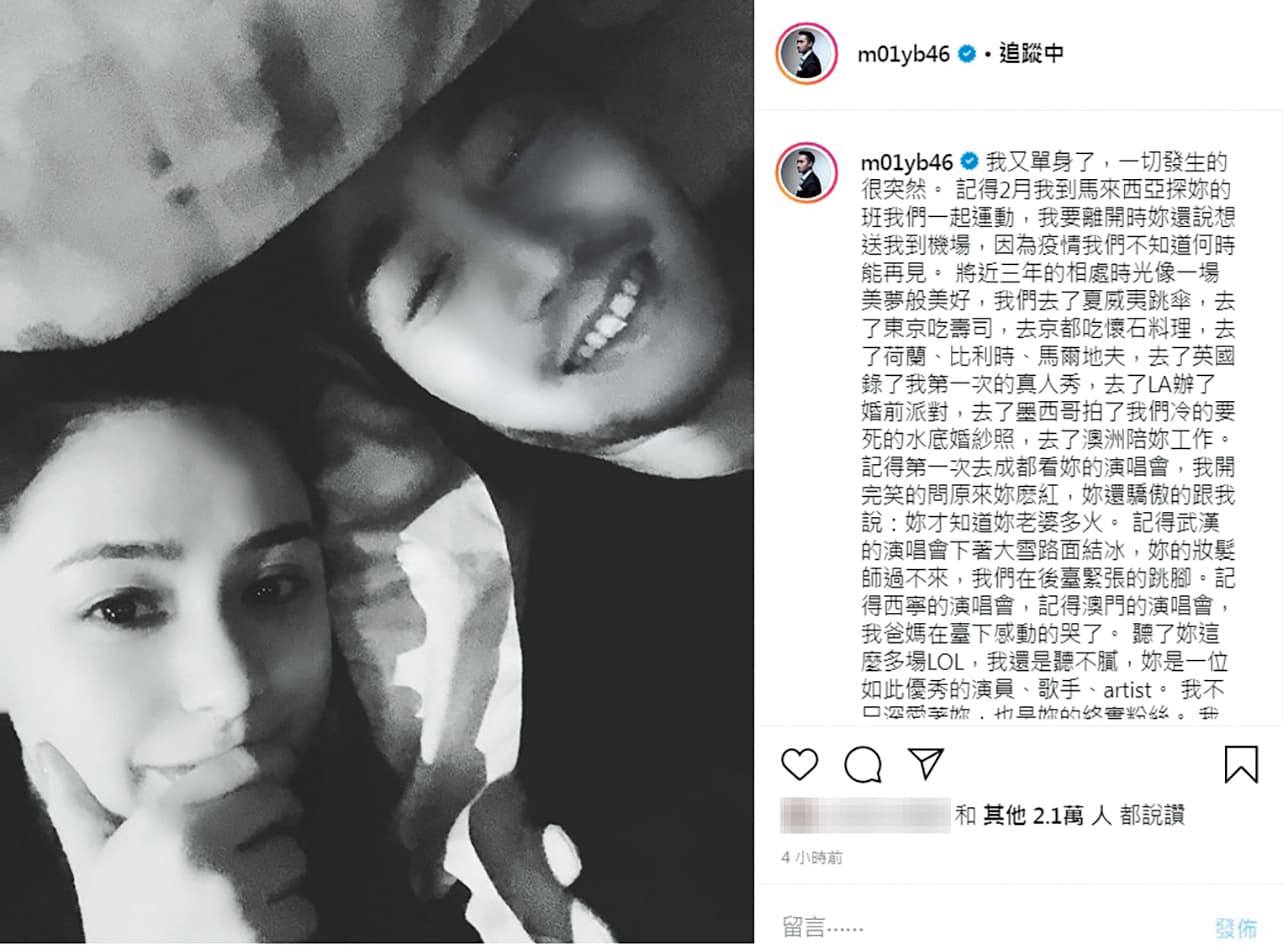 5月8日賴弘國竟然不理會與阿嬌的約定,率先在社交網站上自曝離婚一事。(翻攝自賴弘國IG)