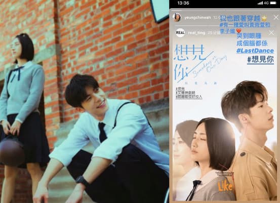 楊千嬅發限動向《想見你》表白。（翻攝自楊千嬅IG）