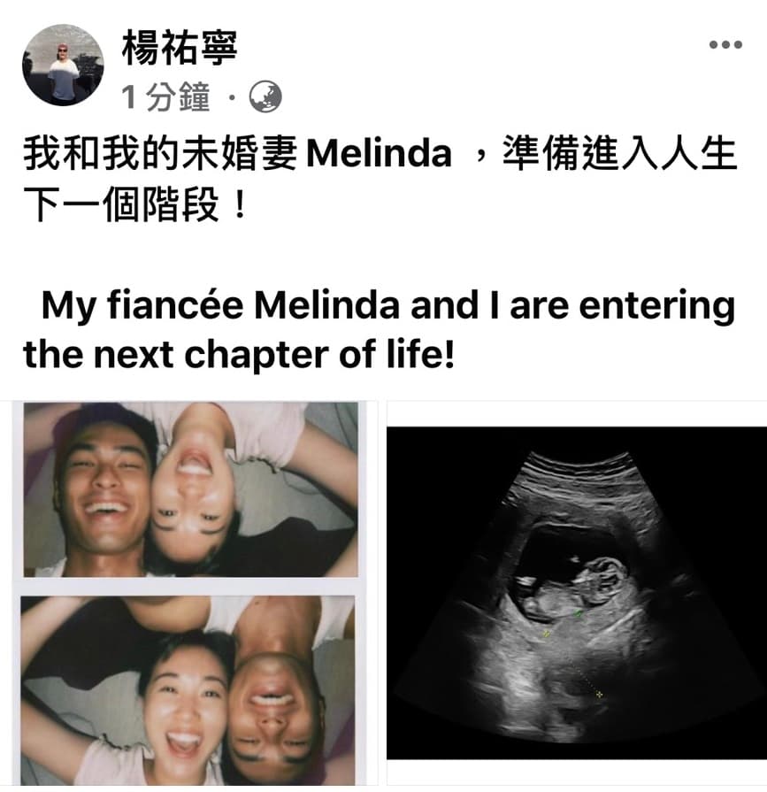 楊祐寧在臉書公開要當爹的喜訊,進入人生下一階段。(翻攝自楊祐寧臉書)