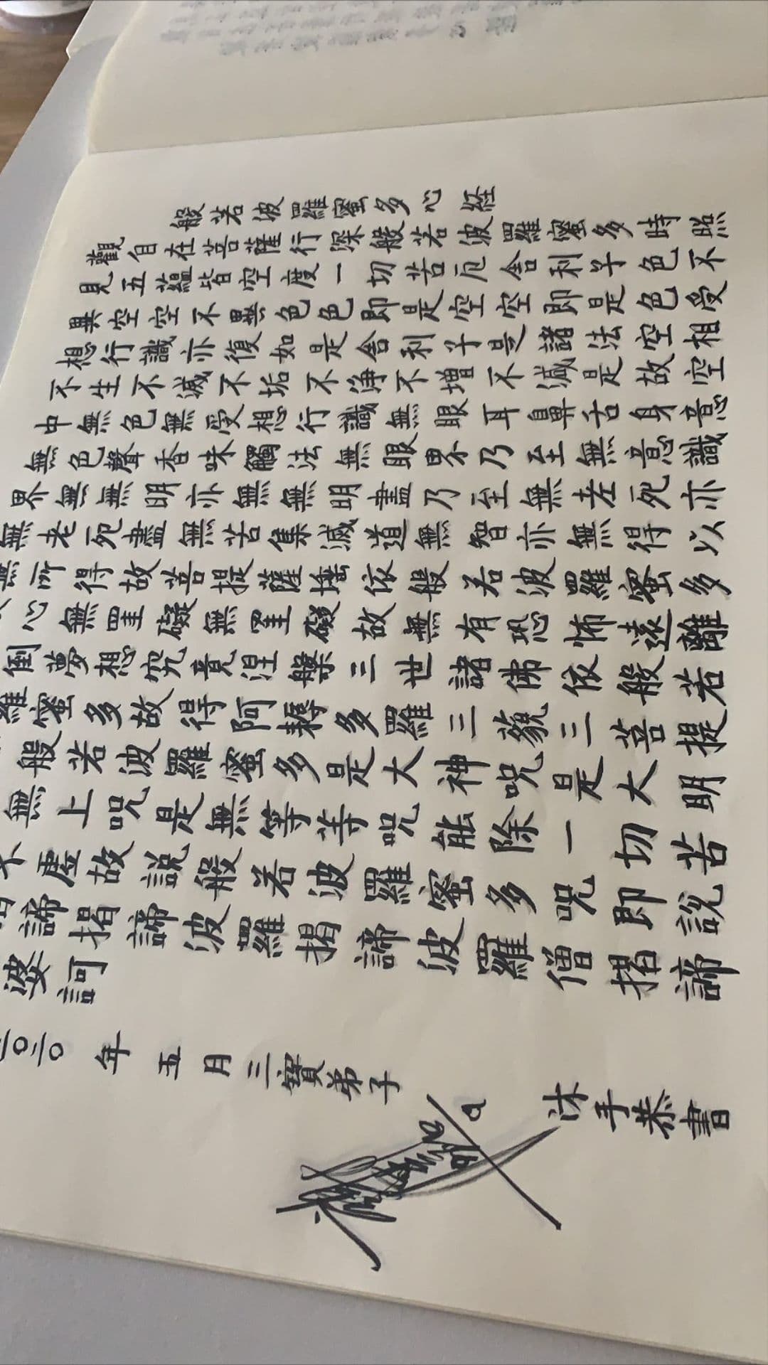 謝金燕同時貼出手抄經文照,要將功德迴向給豬哥亮。(翻攝自謝金燕IG)