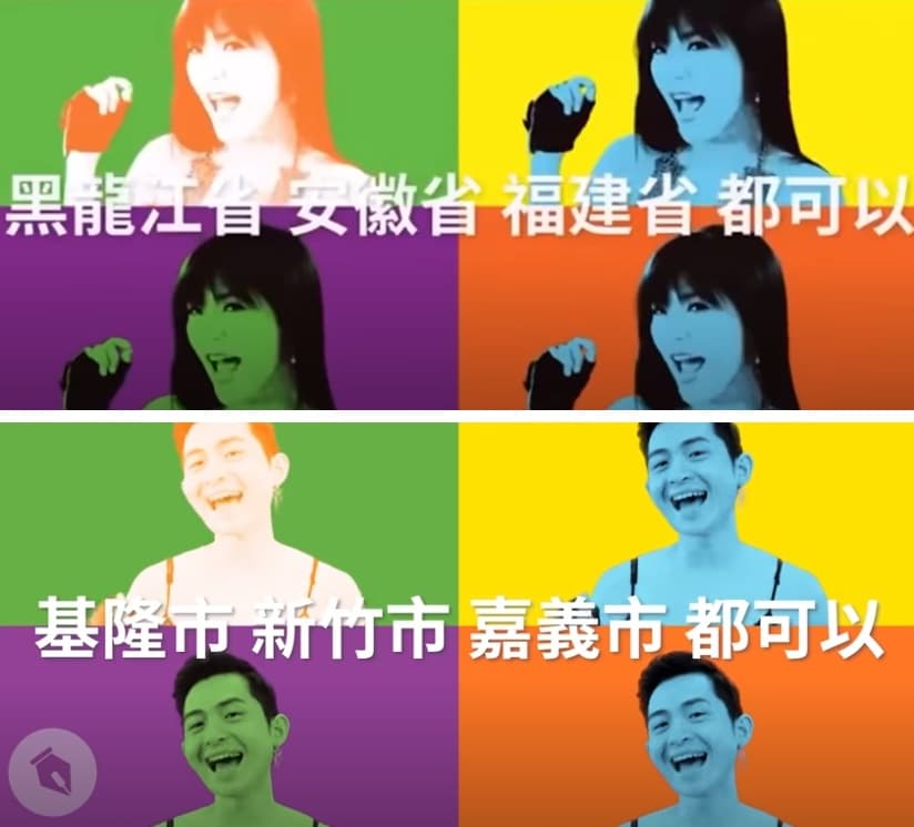 博恩〈TAIWAN〉的歌詞將〈CHINA〉裡唱到的中國各省名稱換成台灣各縣市。(翻攝自YouTube)