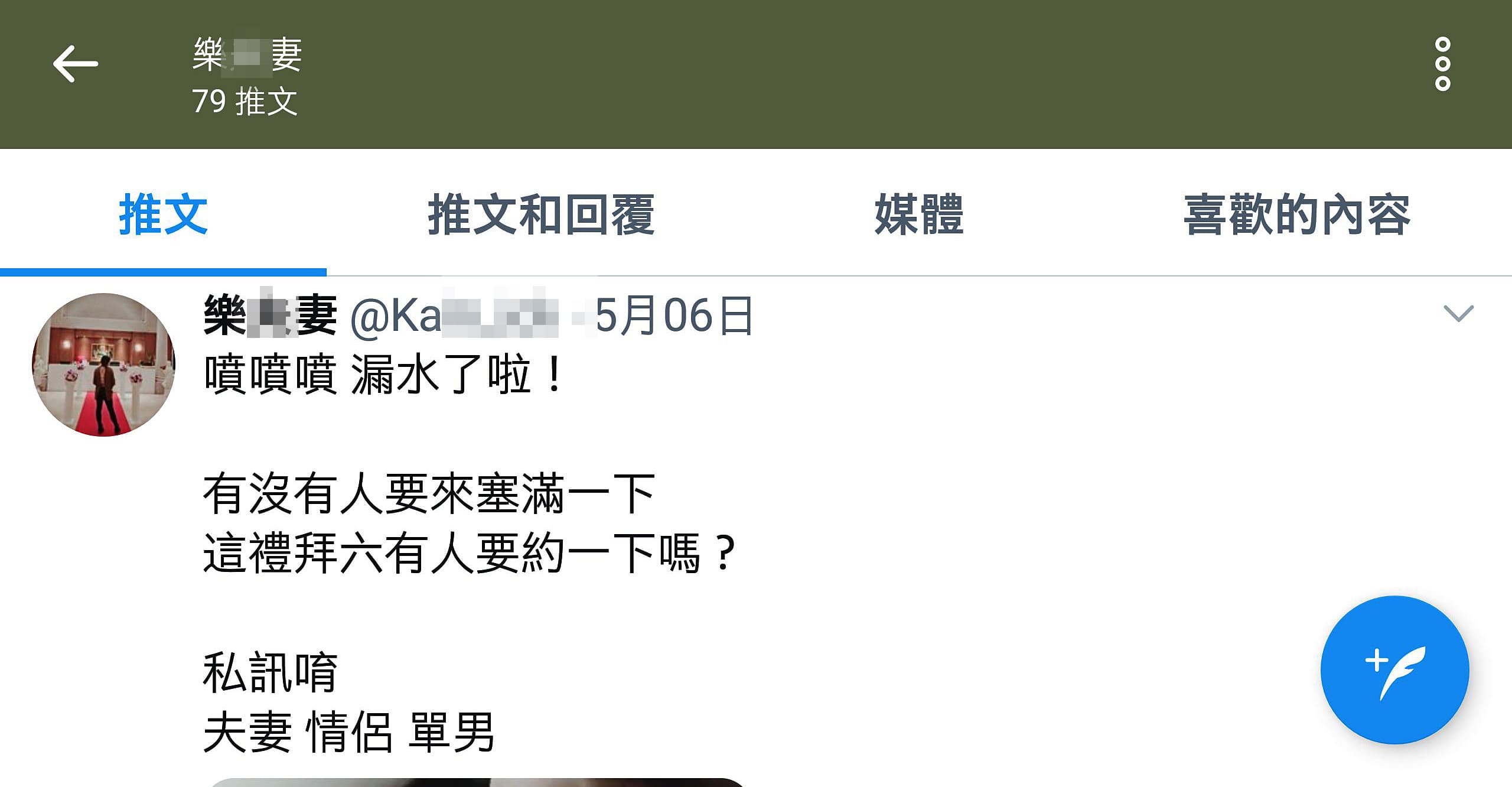 換妻社團大都由夫婦及情侶參加,也會開放給「單男」參加。(翻攝推特)