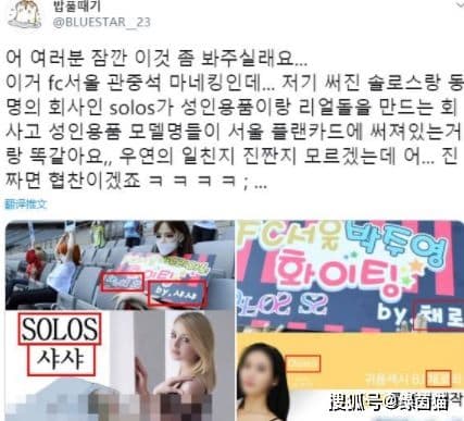 甚至有韓國網友痛批,官方現場擺放的充氣玩偶不但是成人用品,還涉及影射知名女團Mamamoo的成員華沙。(翻攝網路)
