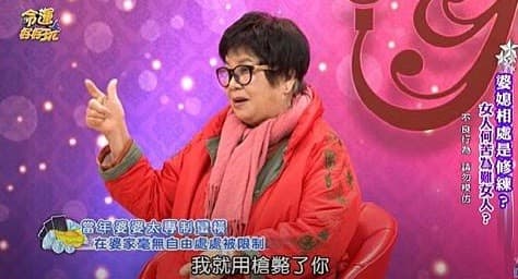 馬國賢母親宋月卿透露以前當媳婦時,生活過得很痛苦,想離婚還被公公威脅。(翻攝自《命運好好玩》YouTube)