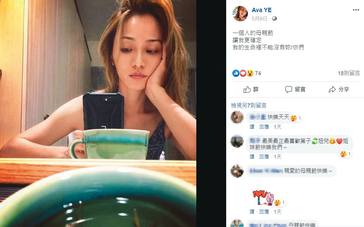 諷刺的是,陳鏞基在外面玩很大的同一天,他的老婆發了張「1個人的母親節」照片。(翻攝自Ava YE臉書)