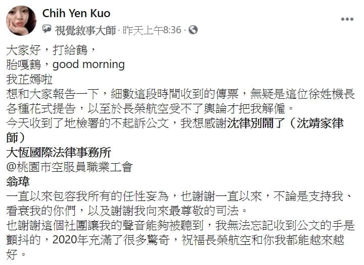 前長榮空服員郭芷嫣公布官司判決結果,也感謝許多人的支持。(翻攝自一起陪長榮空服飛翔 Fight For EVA Angels臉書社團)