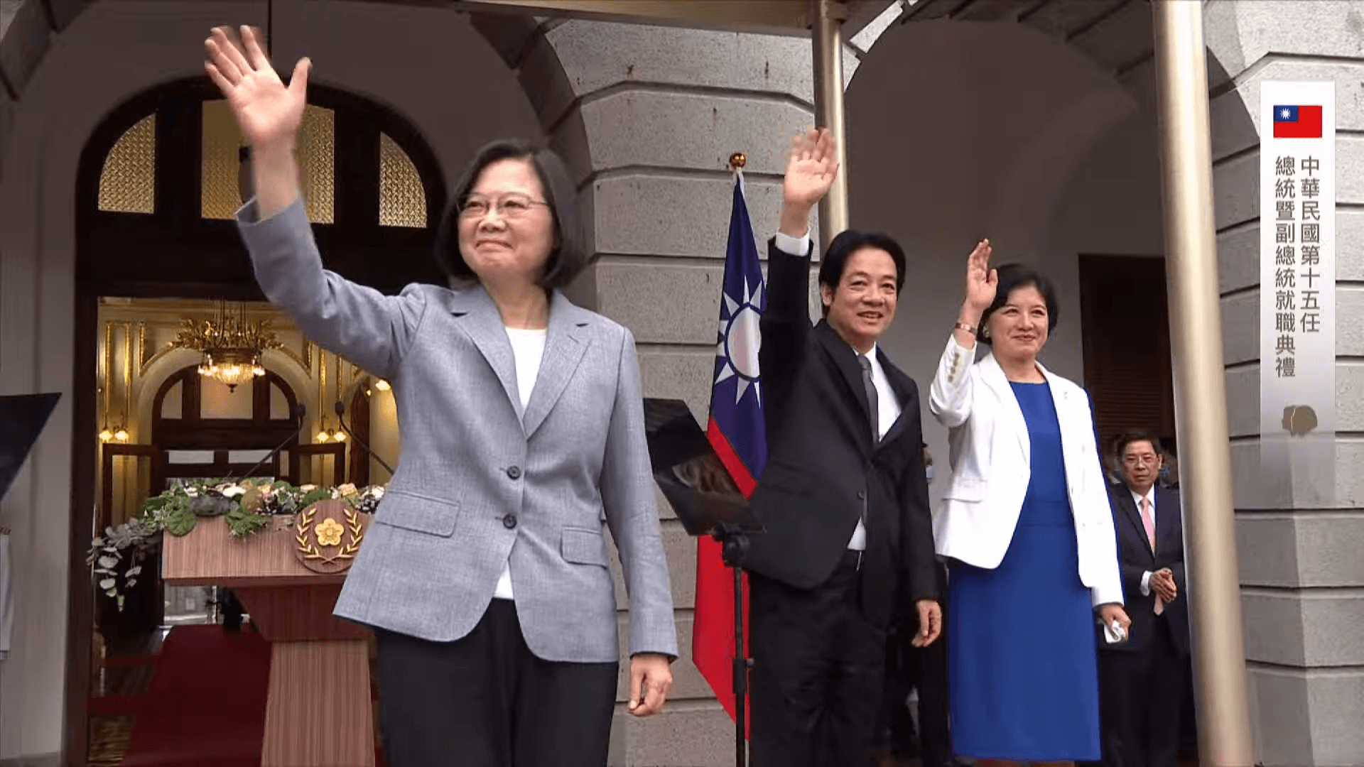 總統蔡英文與副總統賴清德抵達台北賓館會場向與貴賓揮手致意。(翻攝蔡英文臉書)
