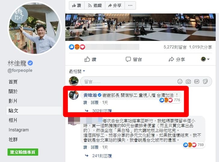 黃暐瀚臉書回覆林佳龍,後續留言已超過300則。(翻攝自林佳龍臉書)