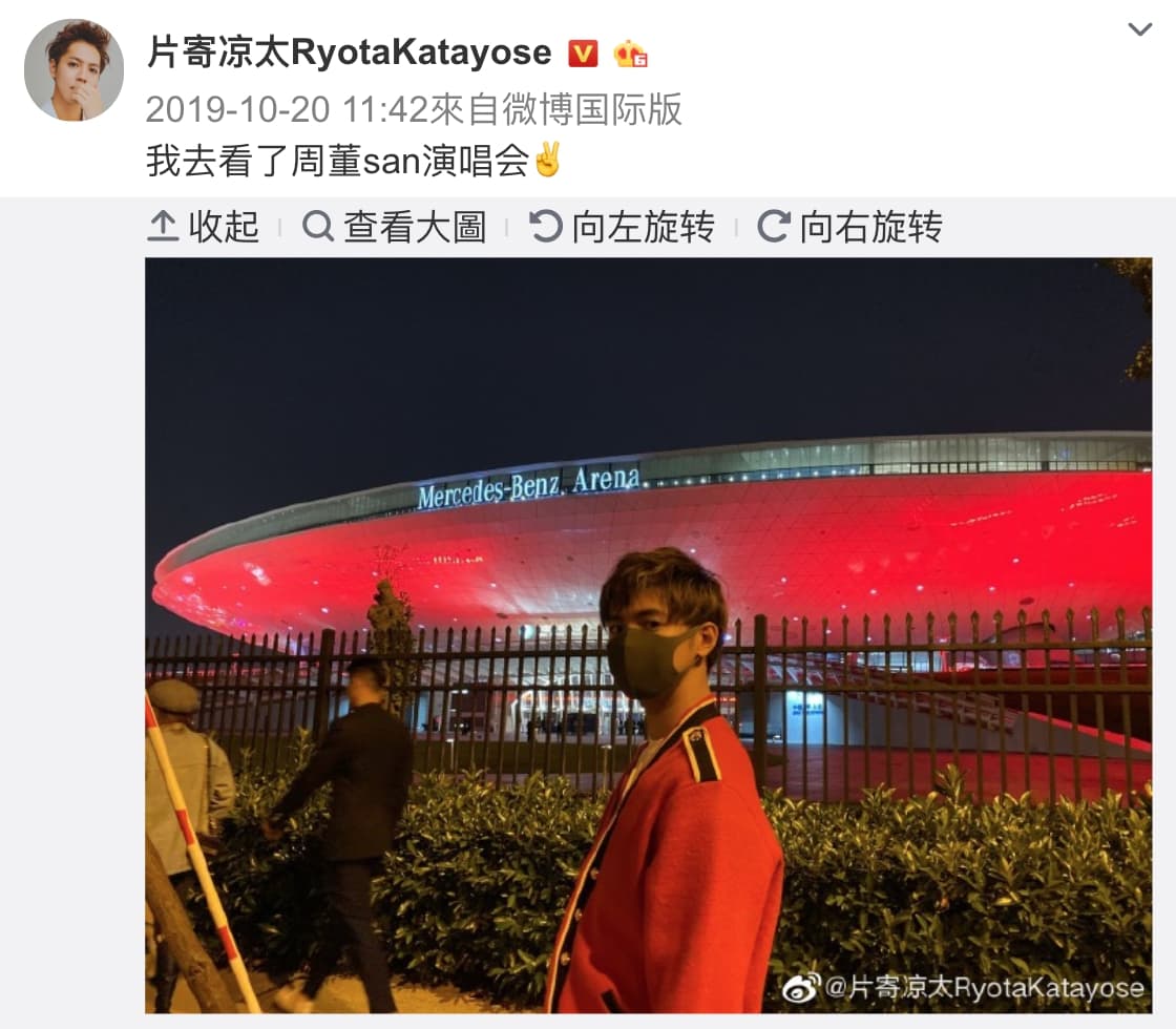 片寄涼太去年曾在上海觀賞周杰倫演唱會，不忘打卡認證。（翻攝自片寄涼太微博）
