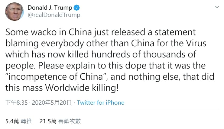 川普在推特開罵,因為中國的無能,讓全球數十萬人喪命。(翻攝自川普推特)