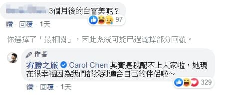 宥勝回應網友的提問。(翻攝自宥勝之旅臉書)
