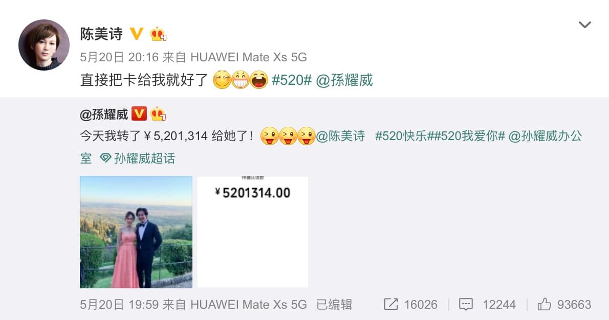 孫耀威之妻子陳美詩在微博上轉發該則「5201314」之貼文。(翻攝自陳美詩微博)