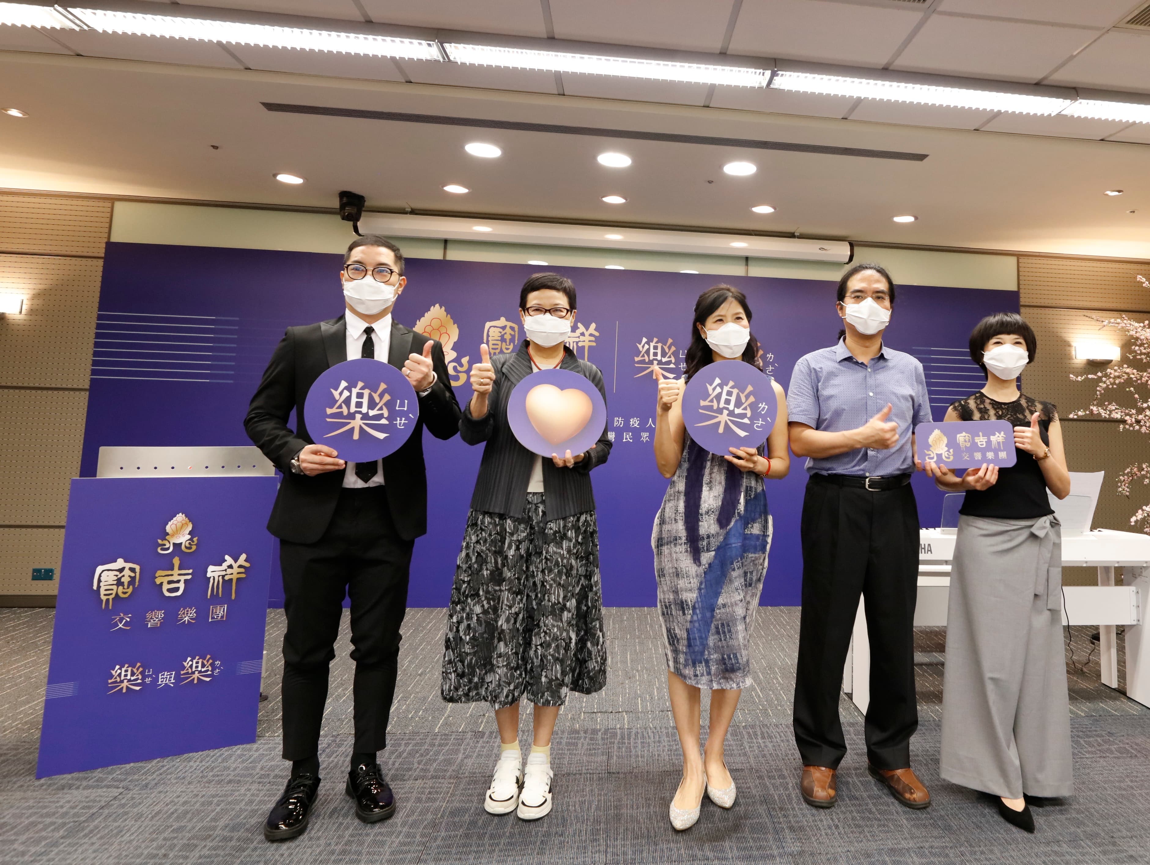 寶吉祥集團宣布5月26日於國家音樂廳舉辦線上公益音樂會。(寶吉祥集團提供)