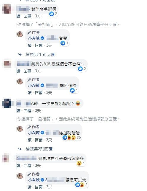 小A辣透露,再來確定要動的就是私密處。(翻攝自小A辣臉書)