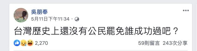 吳朋奉生前對許多議題都相當踴躍分享自己看法，對台灣社會相當關注。（翻攝吳朋奉臉書）
