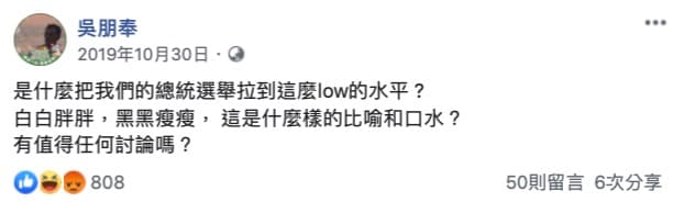 吳朋奉生前對許多議題都相當踴躍分享自己看法，對台灣社會相當關注。（翻攝吳朋奉臉書）