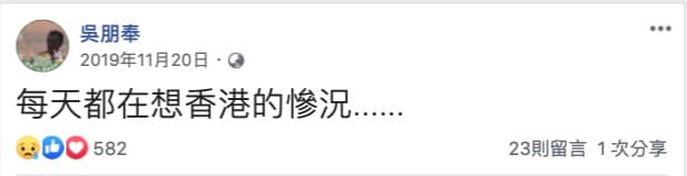 吳朋奉生前對許多議題都相當踴躍分享自己看法，對台灣社會相當關注。（翻攝吳朋奉臉書）
