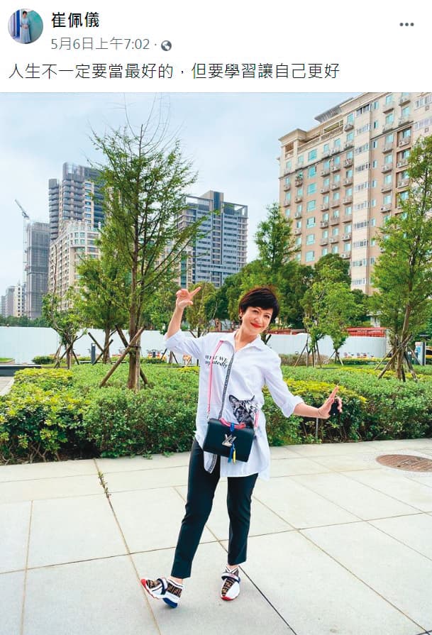 崔佩儀在臉書上除了偶爾曬曬恩愛,也常自我打氣。(翻攝自崔佩儀臉書)