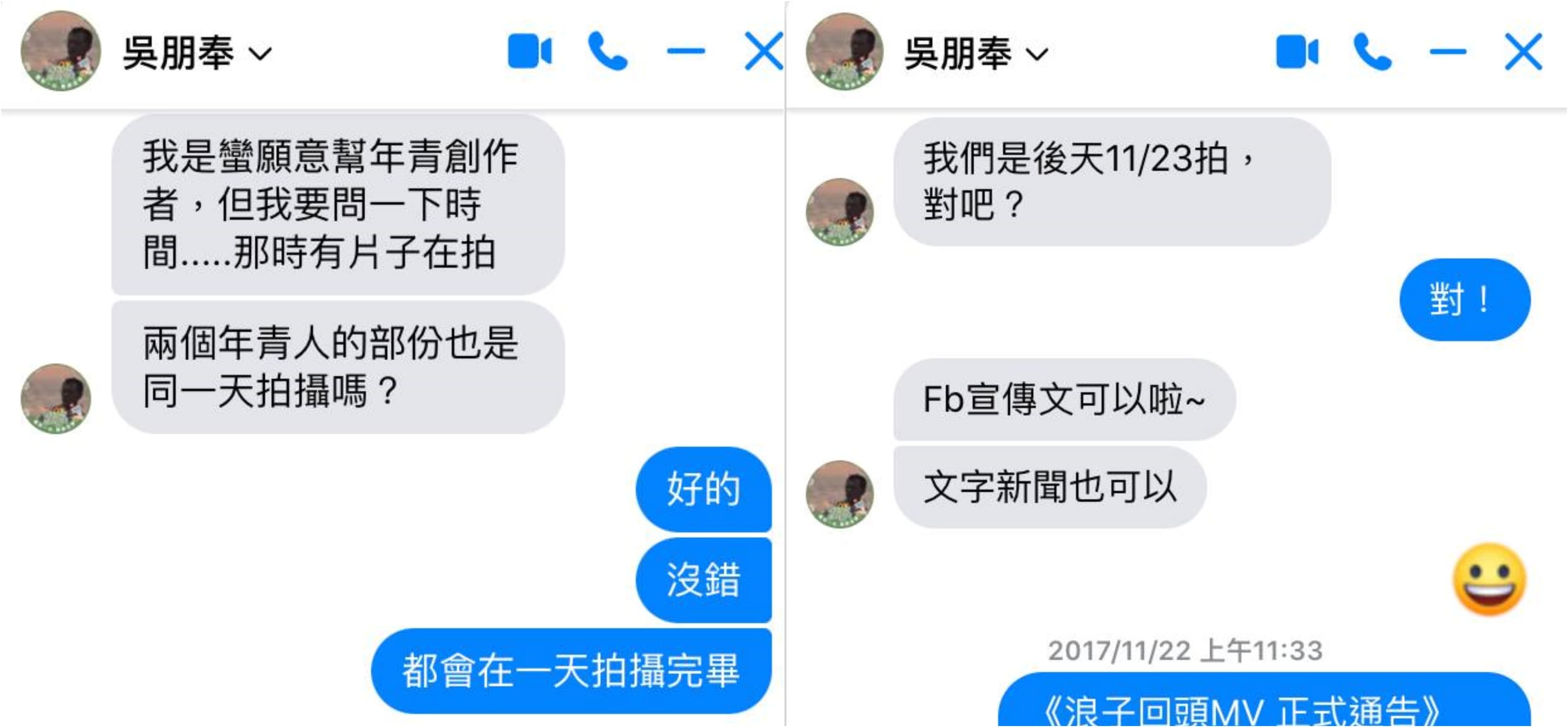 〈浪子回頭〉製片回憶起和吳朋奉合作的過程,他表示自己非常樂意幫助年輕人。(翻攝自Yen-jung Chen臉書)