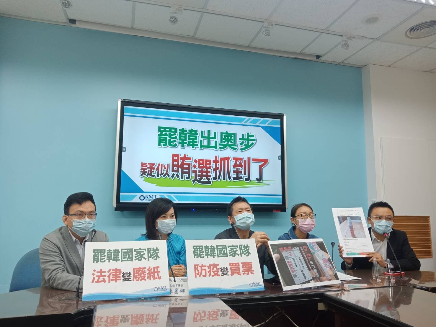 國民黨團今針對罷韓團體疑似賄選召開記者會後,卻在開完10分鐘後,臉書粉專直播影片被無預警下架。(中國國民黨立院黨團提供)