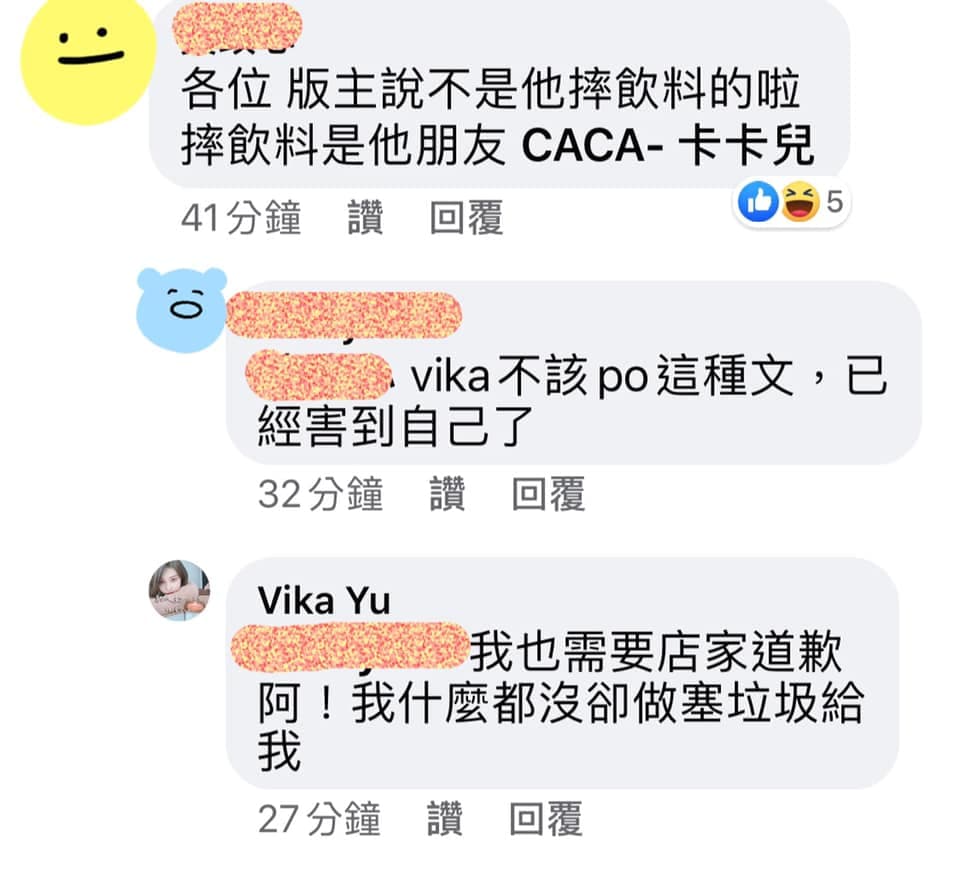 卡卡兒的閨密也在此事件遭殃,目前臉書及IG都找不到他的帳號。(翻攝自臉書)