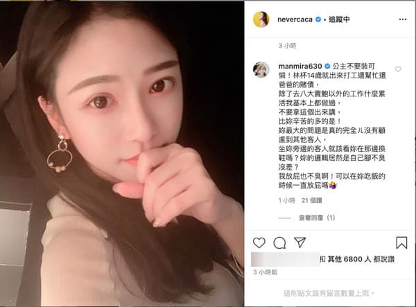 網紅潔哥在卡卡兒討拍文底下霸氣留言。(翻攝自卡卡兒IG)