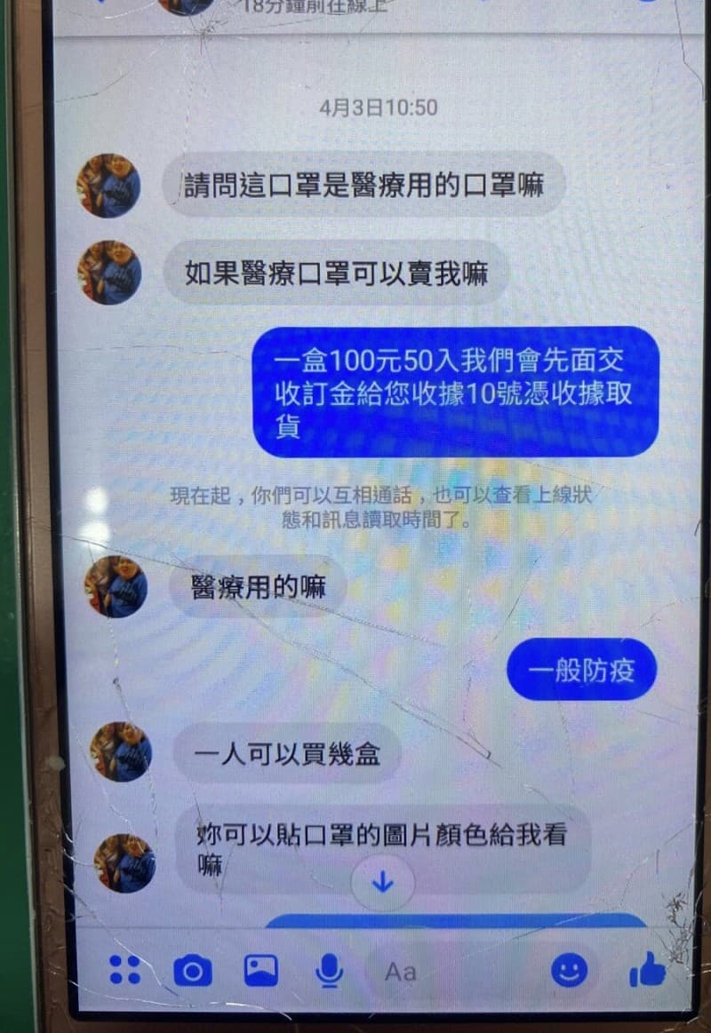 洪男在網路社群佯稱有醫療防疫級口罩詐財。(地檢署提供)