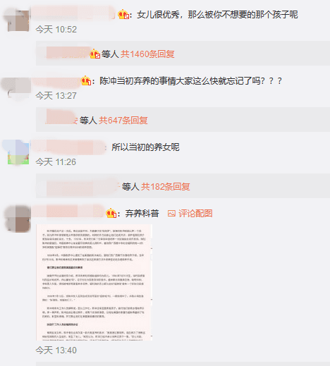 網友質問陳沖當年棄養的雙胞胎姐妹如今的下落。(翻攝自陳沖微博)