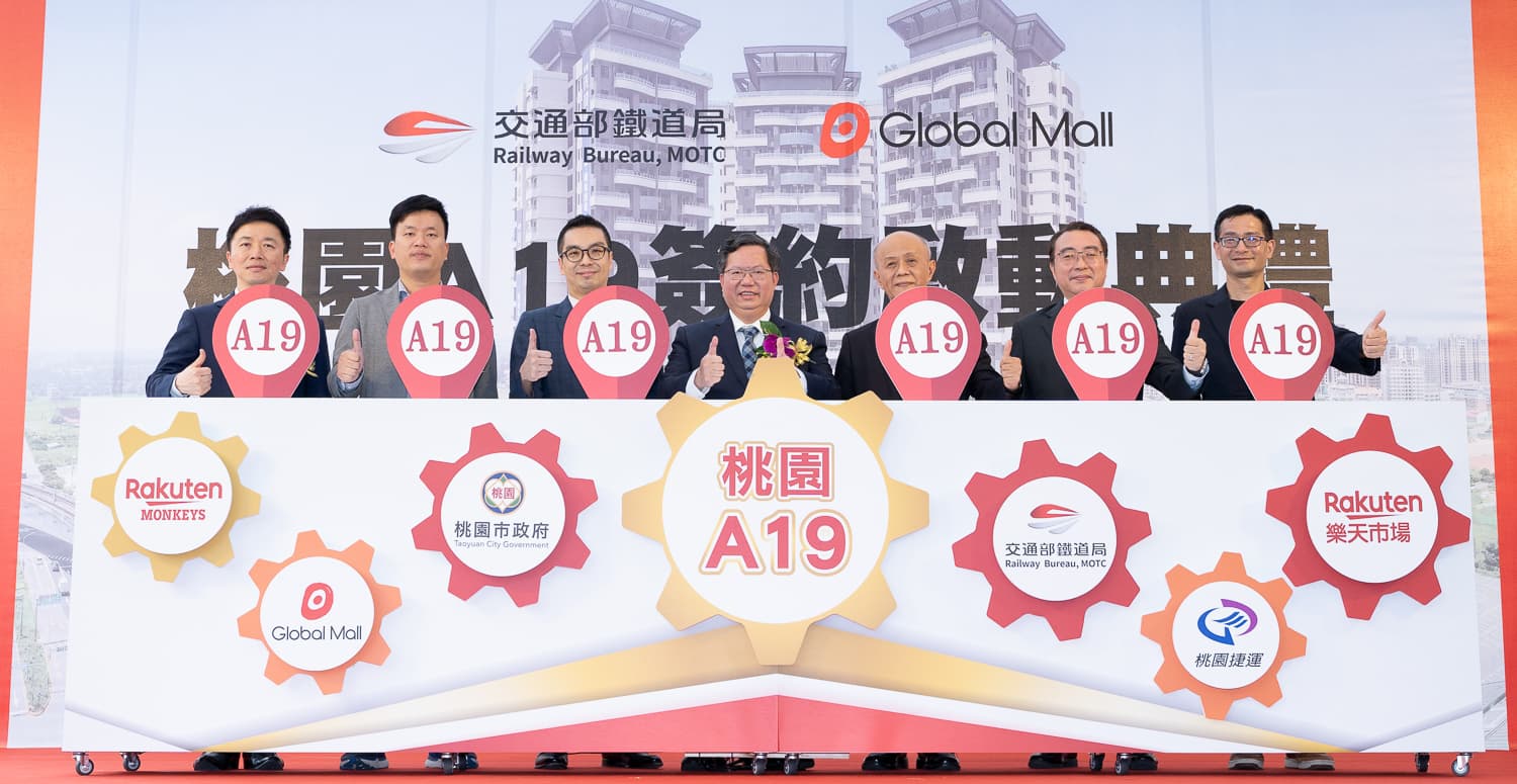 Global Mall今(29日)與交通部鐵道局共同舉行「臺灣桃園國際機場聯外捷運系統A19站(桃園體育園區站)商場標租案」簽約啟動典禮,包括冠德企業集團董事長馬志綱(左3)、交通部鐵道局局長胡湘麟(右3)、桃園市長鄭文燦(中)、桃園大眾捷運公司董事長劉坤億(右2)、樂天市場財務長李志興(右)、樂天桃猿隊總經理劉玠廷(左)、總經理川田喜(左2)。(業者提供)