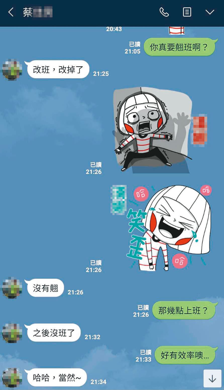 所長利用職權更改班表去摩鐵偷情,被小三稱讚很有效率。(讀者提供)