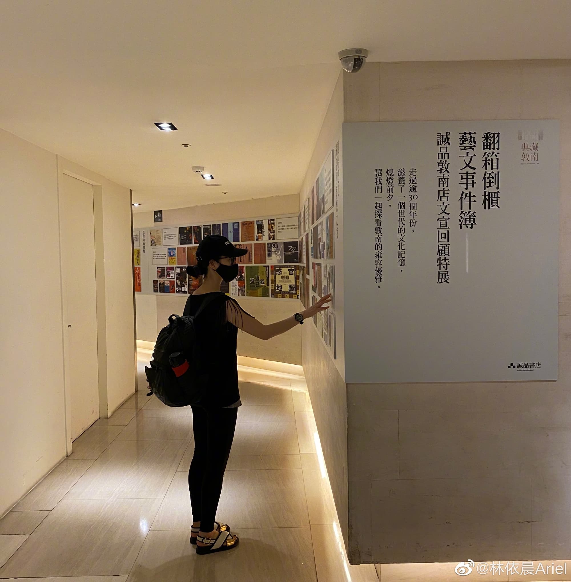 林依晨自拍和書店合照，相當不捨。（翻攝自林依晨微博）