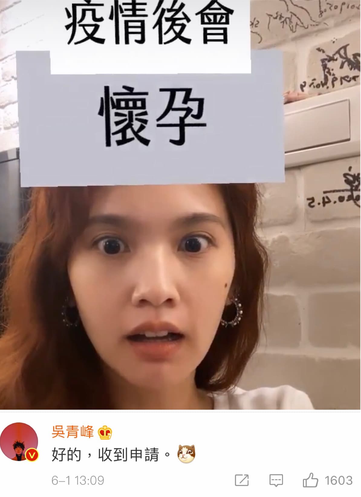 楊丞琳玩網路小遊戲,竟被預言「疫情後會懷孕」,好友吳青峰6字神回覆。(翻攝自楊丞琳微博)