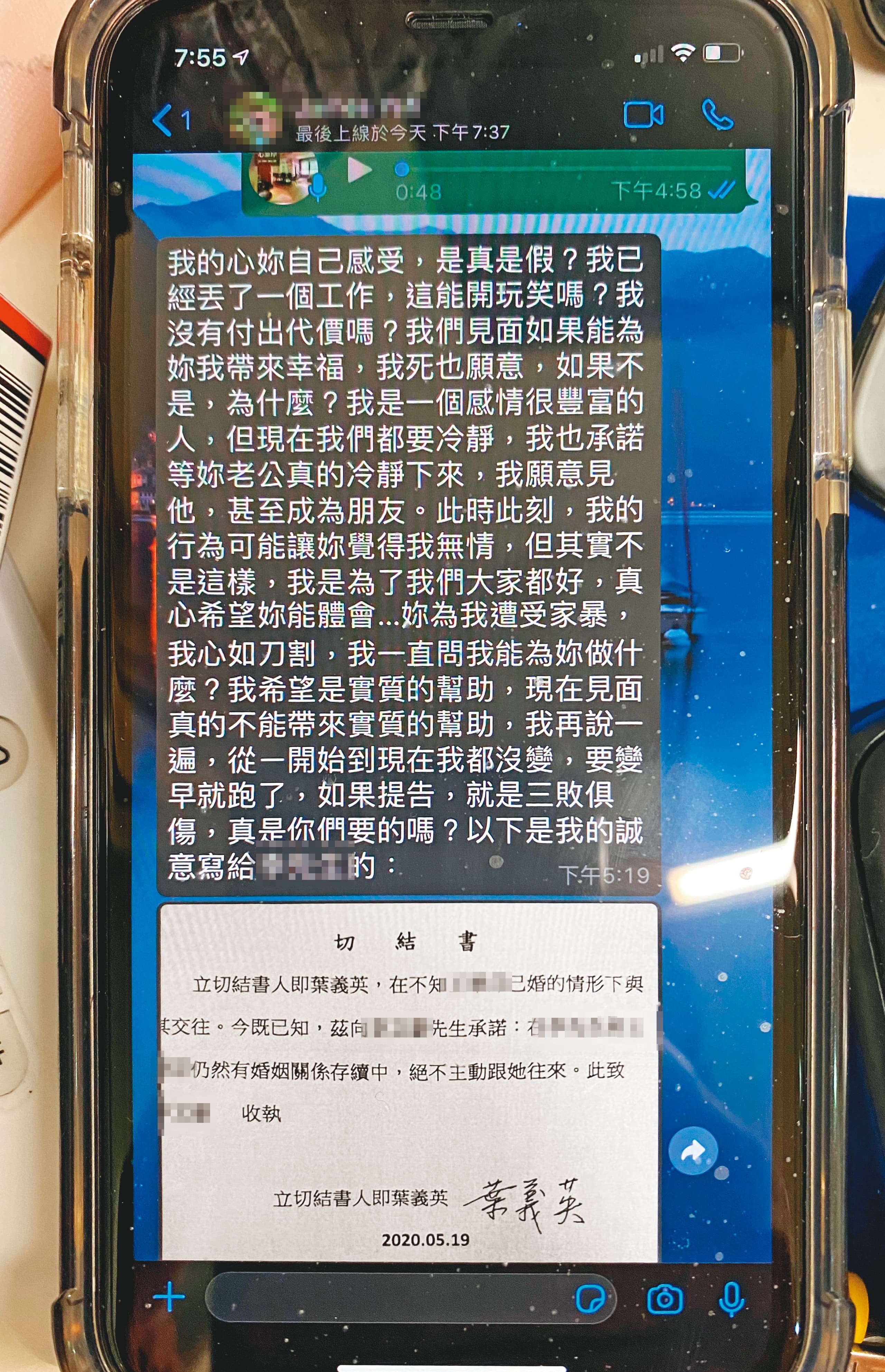 葉義英傳了一張切結書給A女的老公,企圖推卸法律責任。(讀者提供)