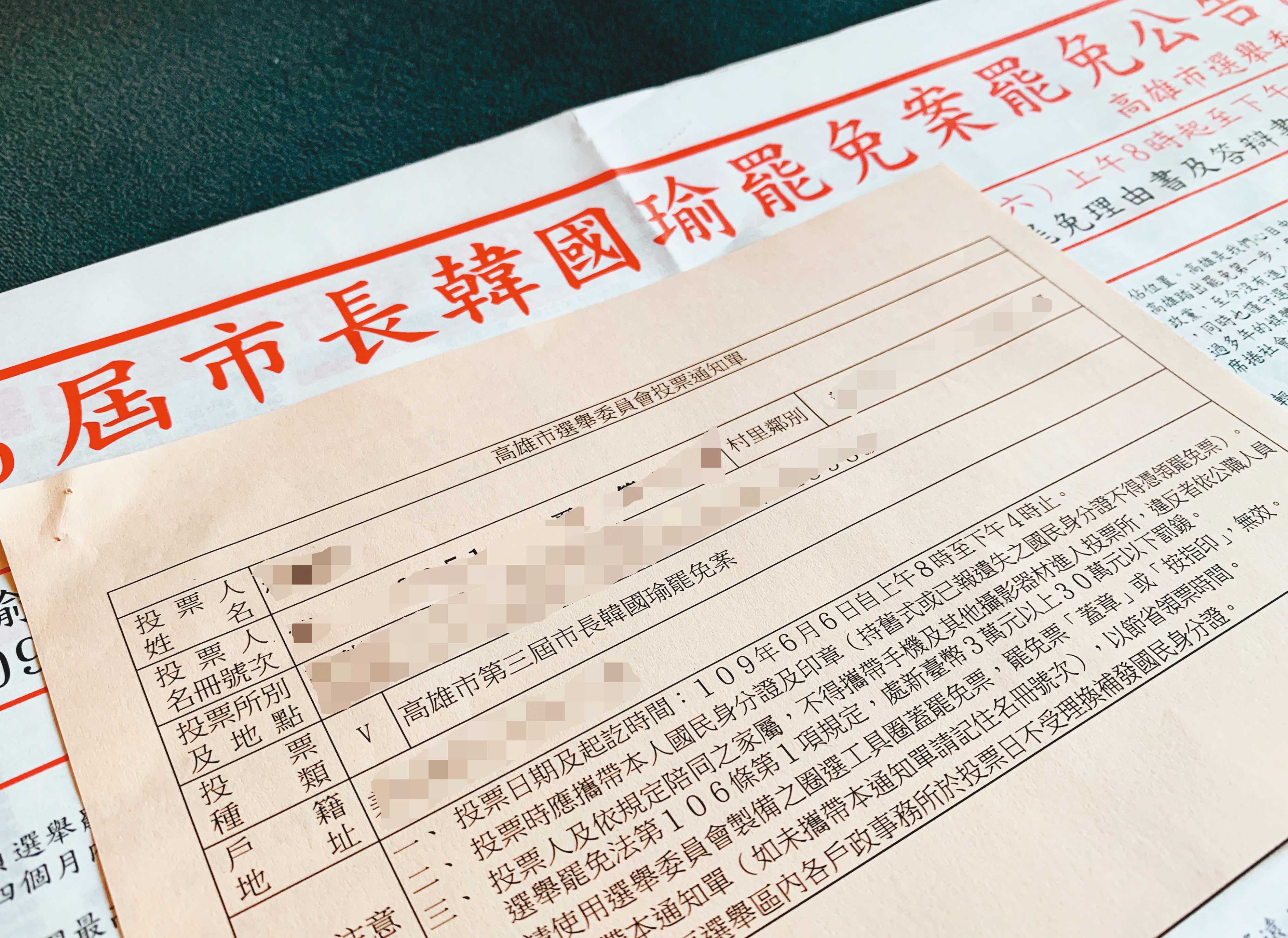 台灣選舉史上首次的直轄市長罷免投票,將在週六舉行。圖為投票通知單。