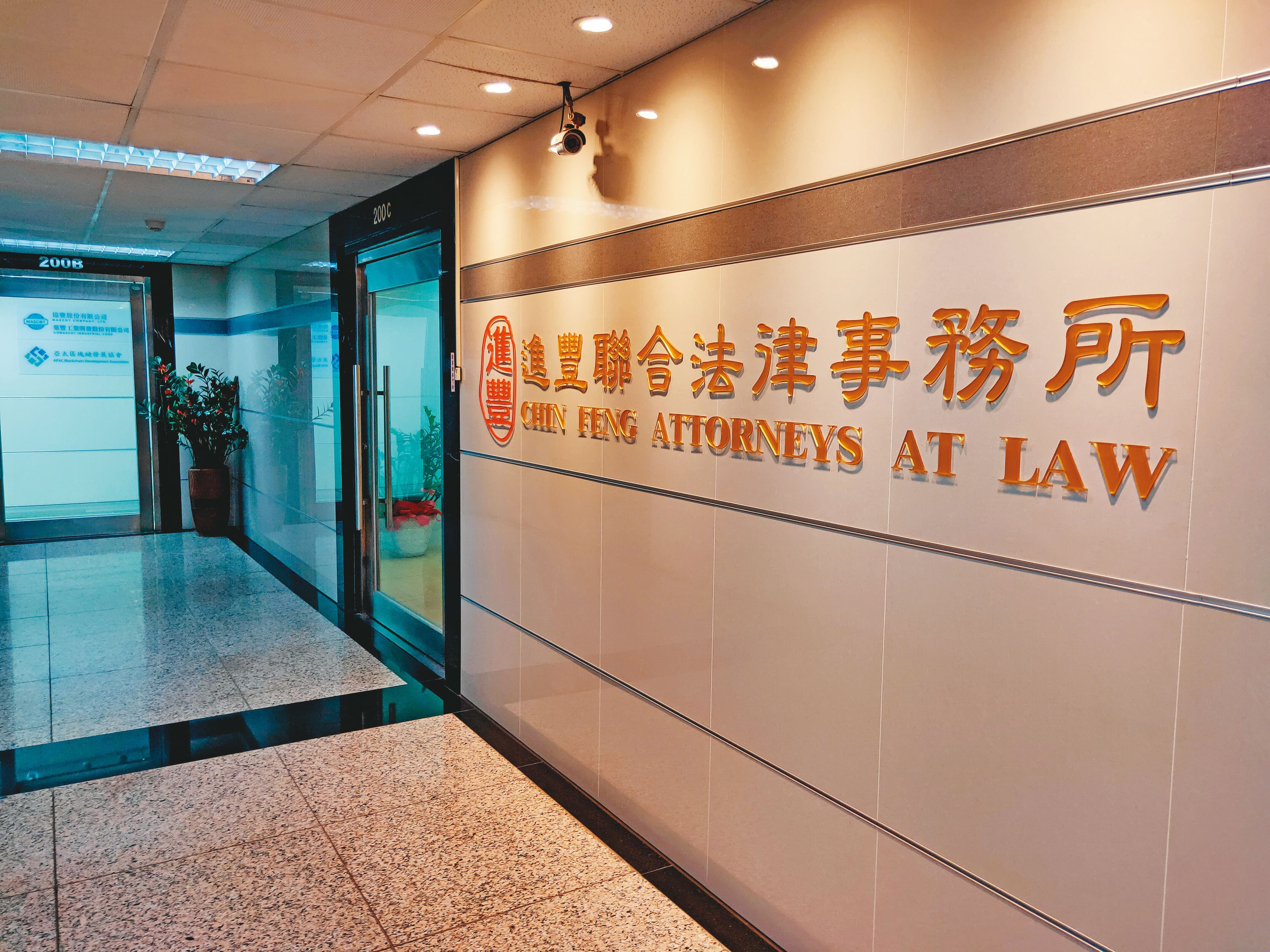 張進豐選擇在台北市及桃園市2地開立律師事務所,在業界頗具名氣。