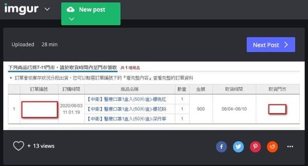 神人網友在PTT上表示自己搶到3盒,透露用了一些方法。(翻攝自PTT)